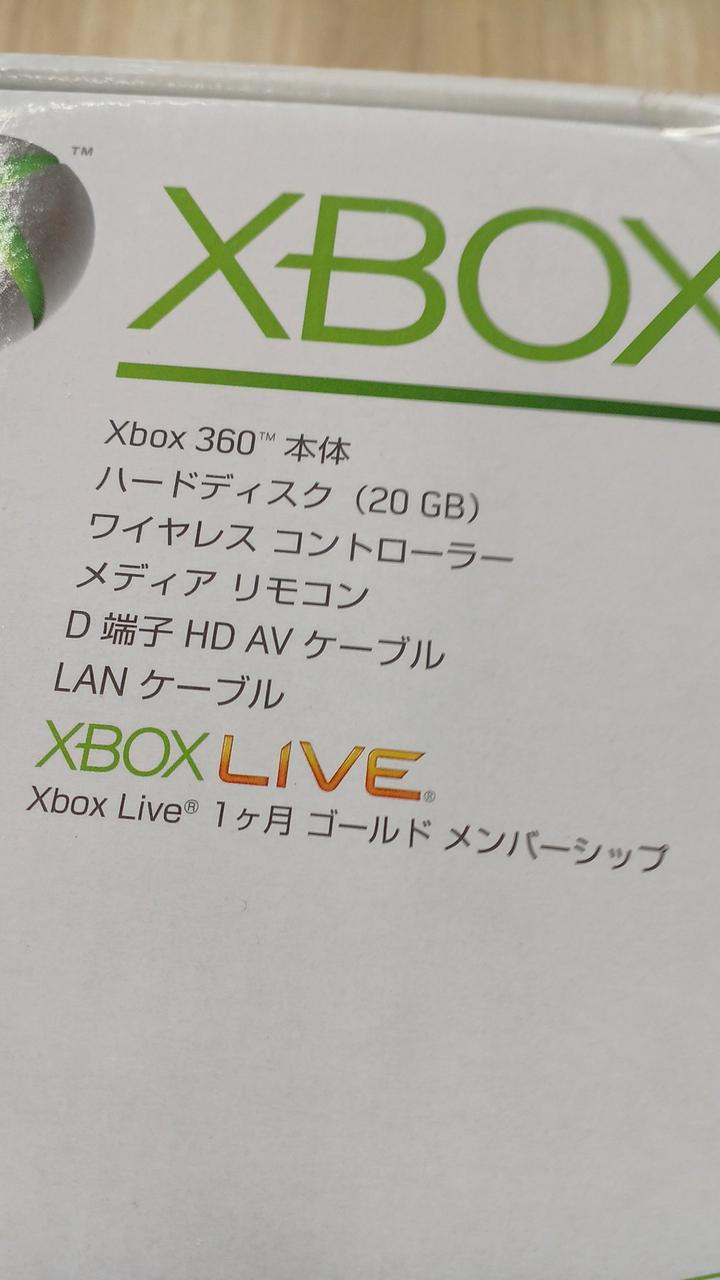 Xbox360 - xbox 未開封　箱にへこみあり Yahoo!オークション -「xbox360 本体 (新品 未使用 未開封