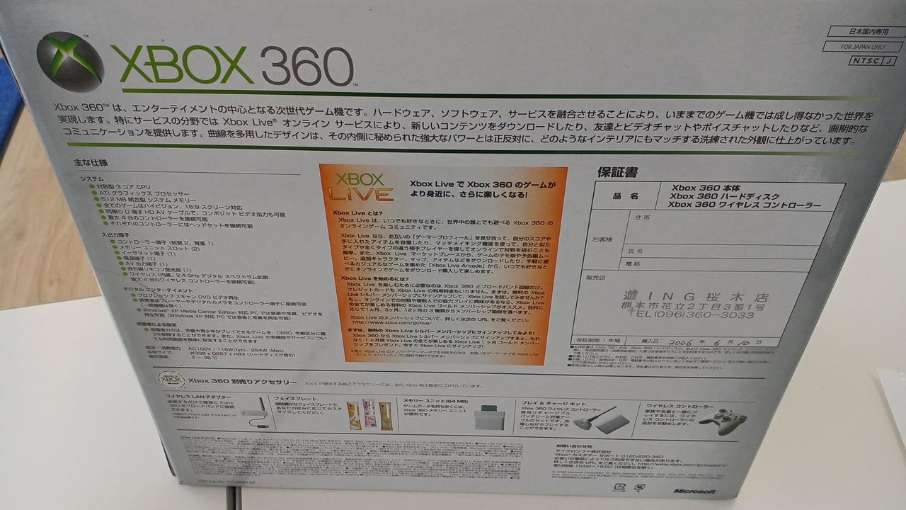 xbox360本体コメントお願いします！ 71grHz3dMdL._AC_SY200_QL15_.jpg