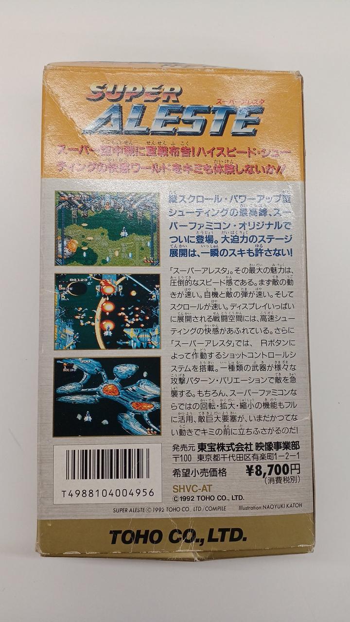 TOHO CO., LTD.|SFCソフト(箱のみ)|HARDOFFオフモール（オフモ