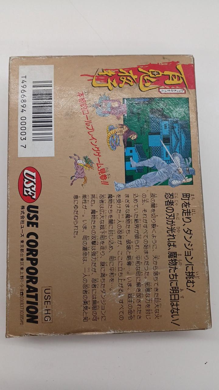 USE CORPORATION|ファミコンソフト|HARDOFFオフモール（オフモ