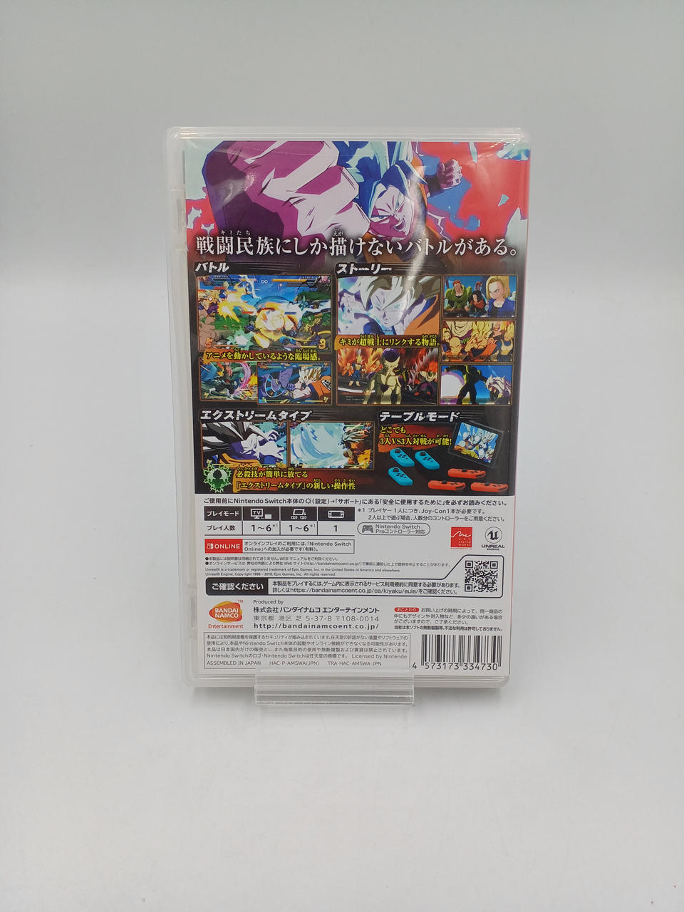 BANDAINAMCO|SWITCHソフト|【ハードオフ公式通販】オフモール