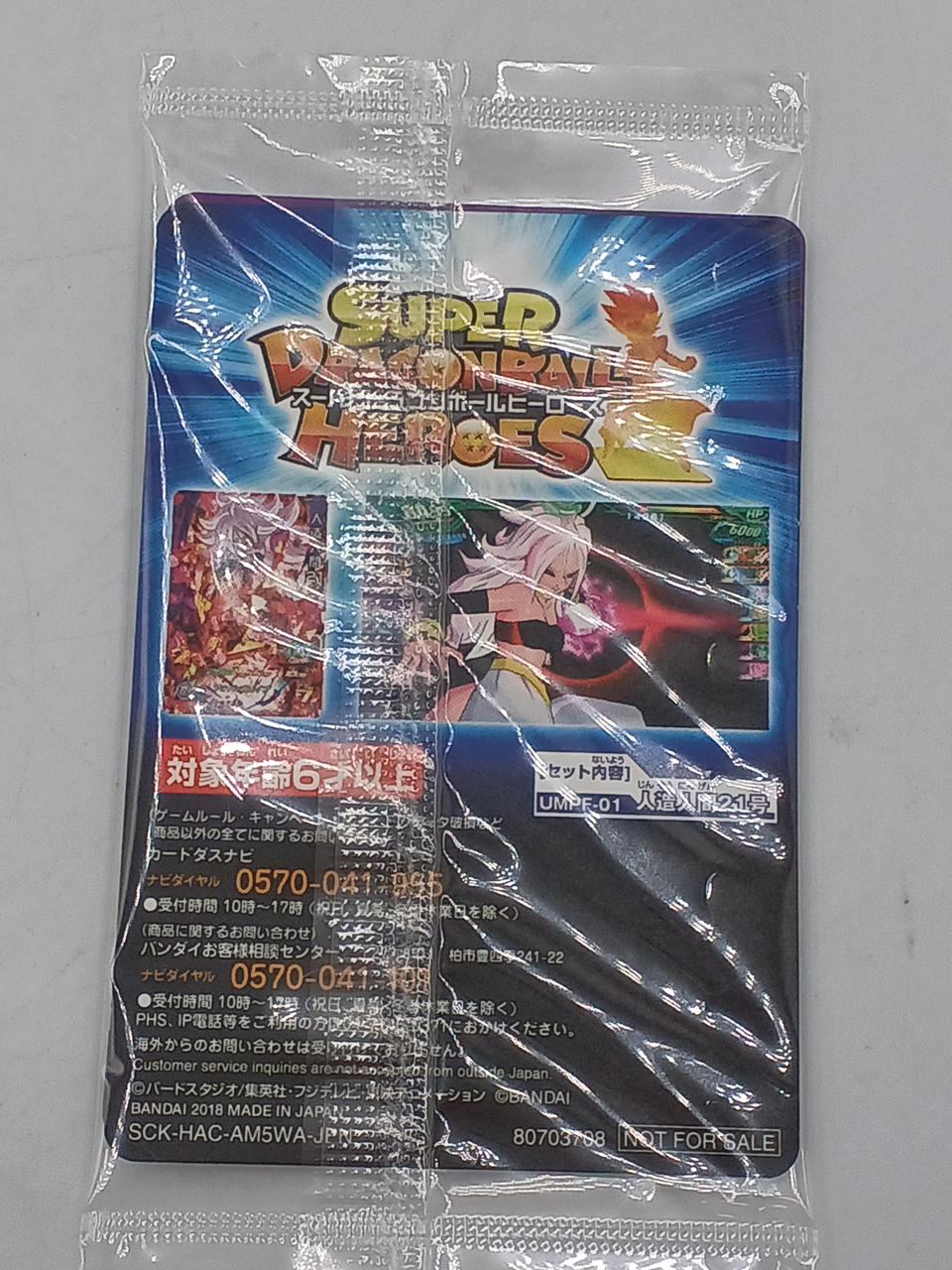 BANDAINAMCO|SWITCHソフト|【ハードオフ公式通販】オフモール