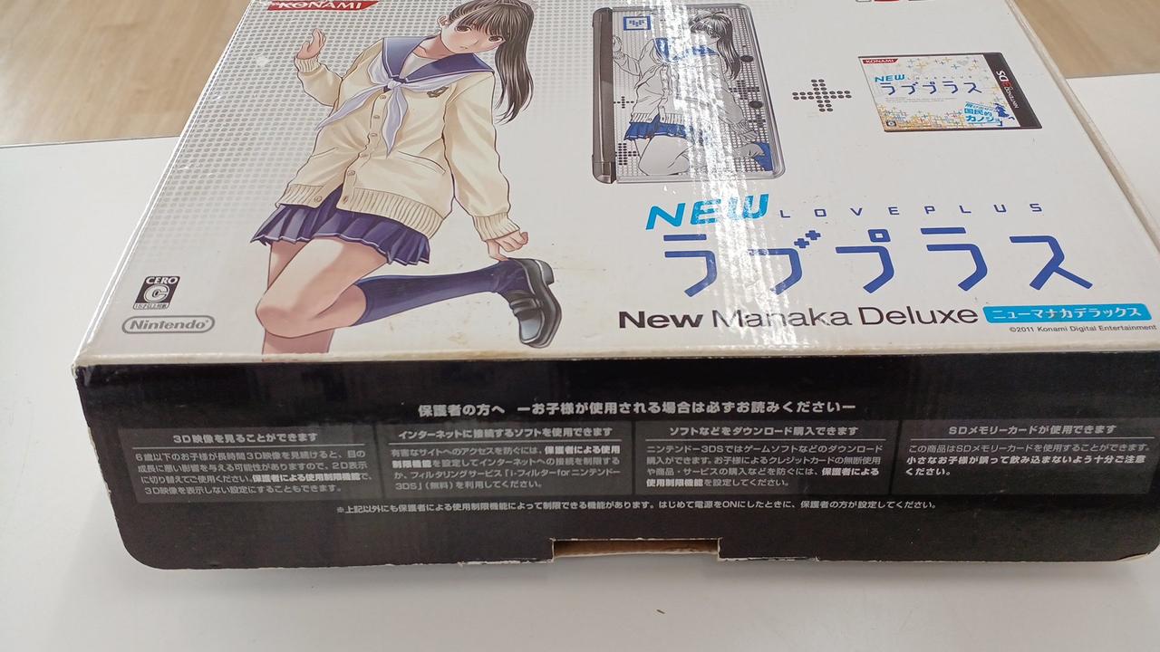 NINTENDO|NEWラブプラスNEWマナカデラックス|【ハードオフ公式通販