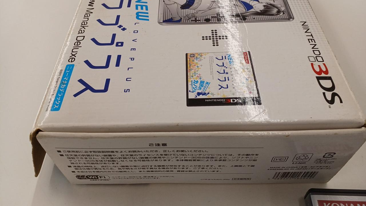 NINTENDO|NEWラブプラスNEWマナカデラックス|【ハードオフ公式通販