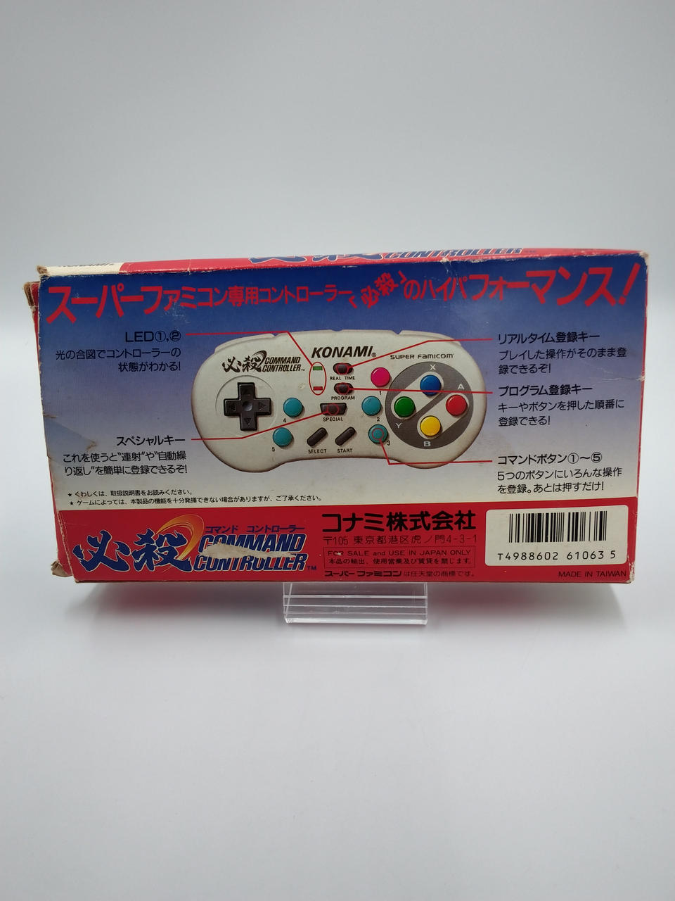KONAMI - natsumiコントローラ コナミ スーパーファミコン ファミコン ハイパービーム