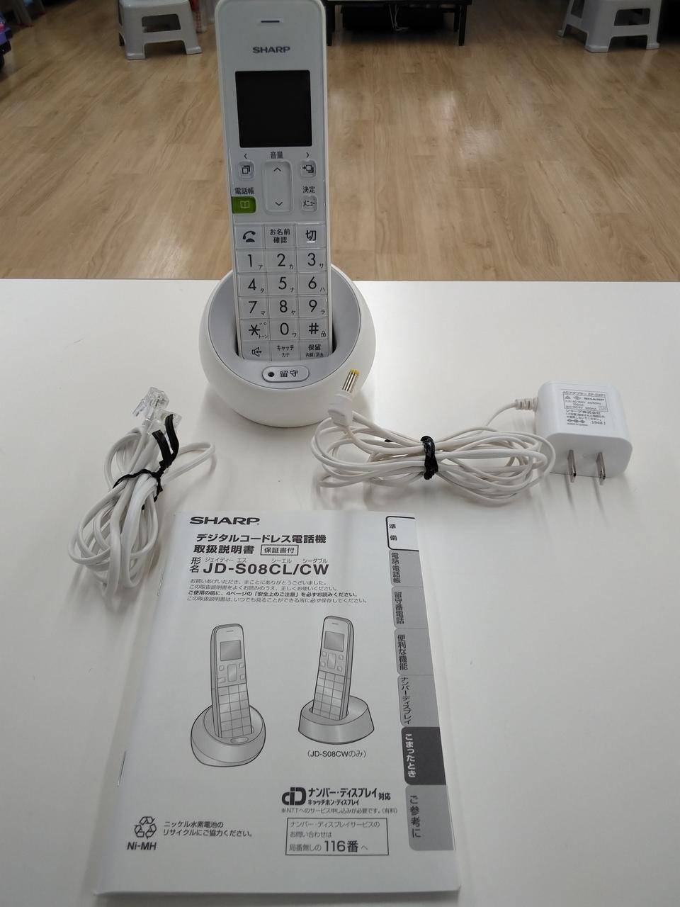 SHARP - SHARP 電話機 子機2台タイプ JD-S08CW-C ベージュ系　新品未使用 シャープ コードレス電話機 JD-S08CW-W （子機2台タイプ