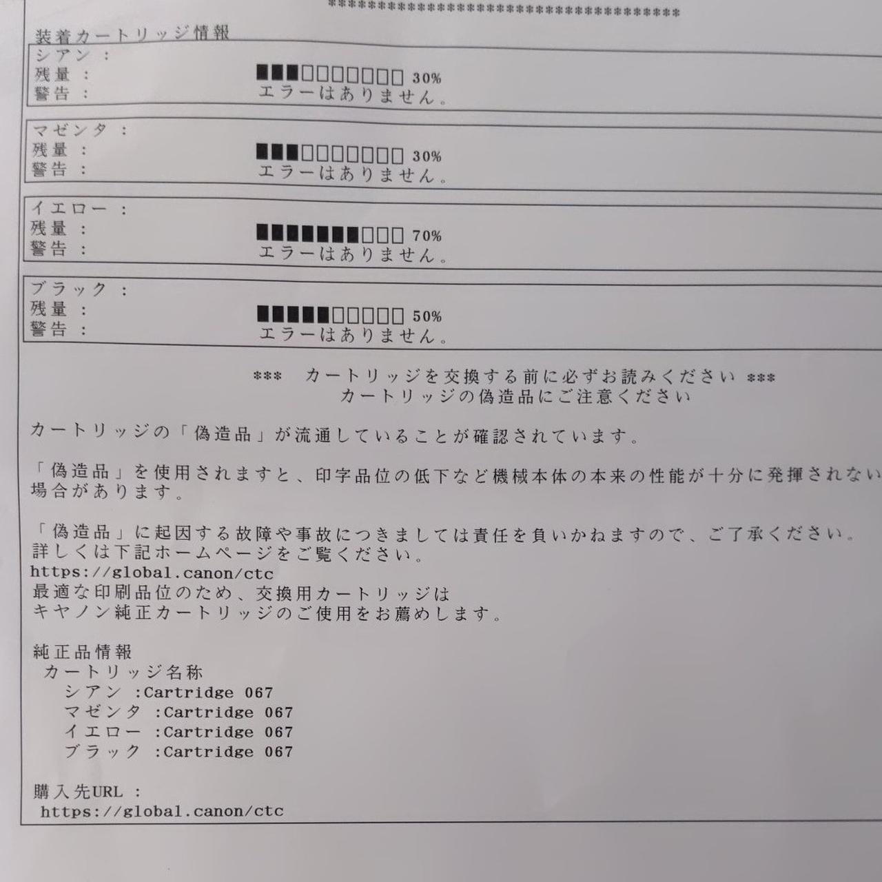 テスト印刷です
