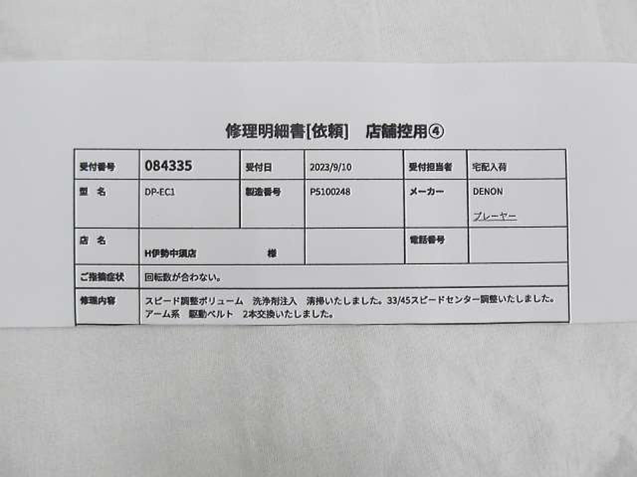 メンテナンス内容
