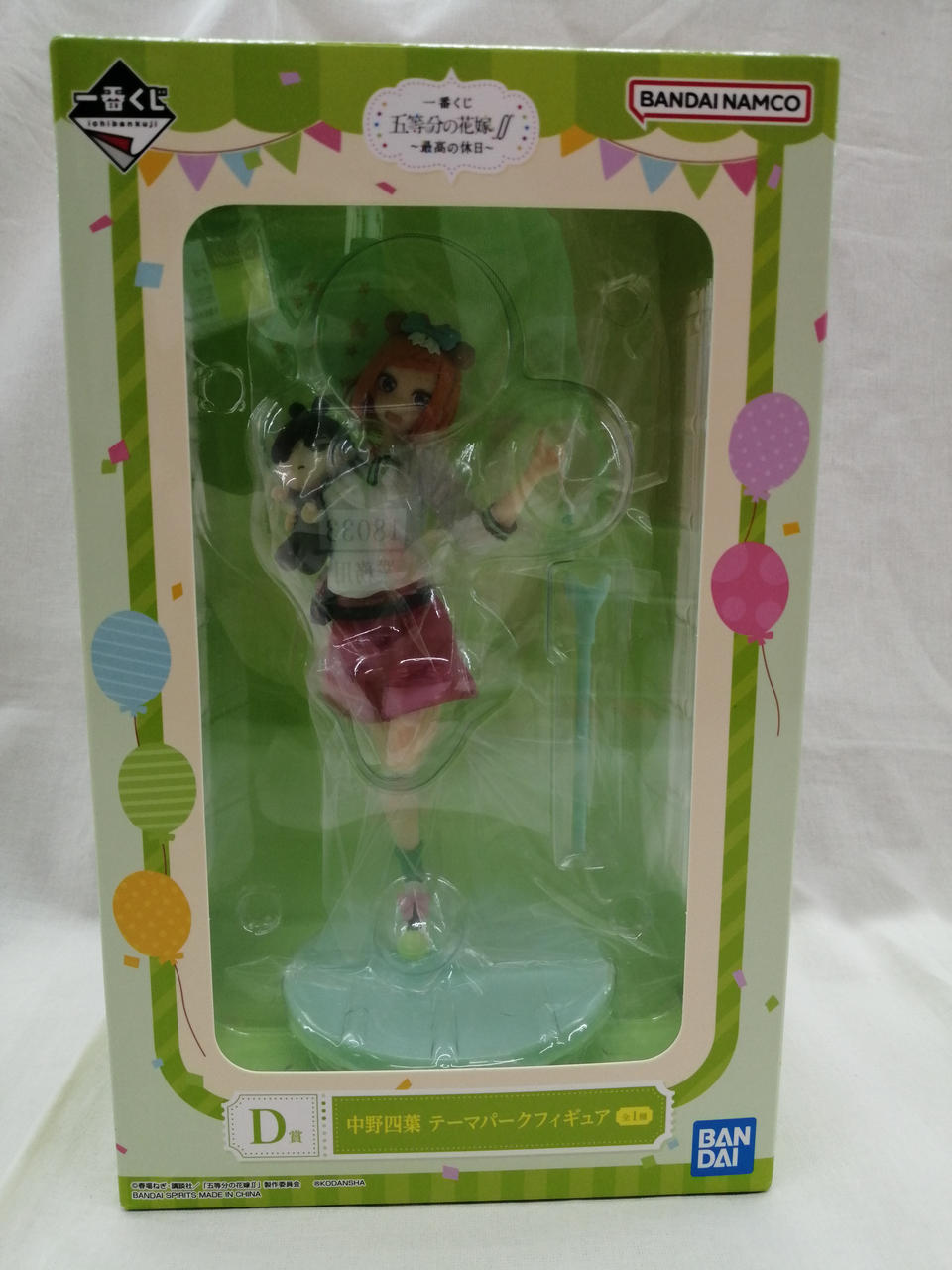 未開封品・箱キズあり