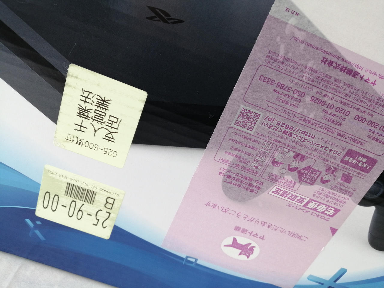 化粧箱傷みあります