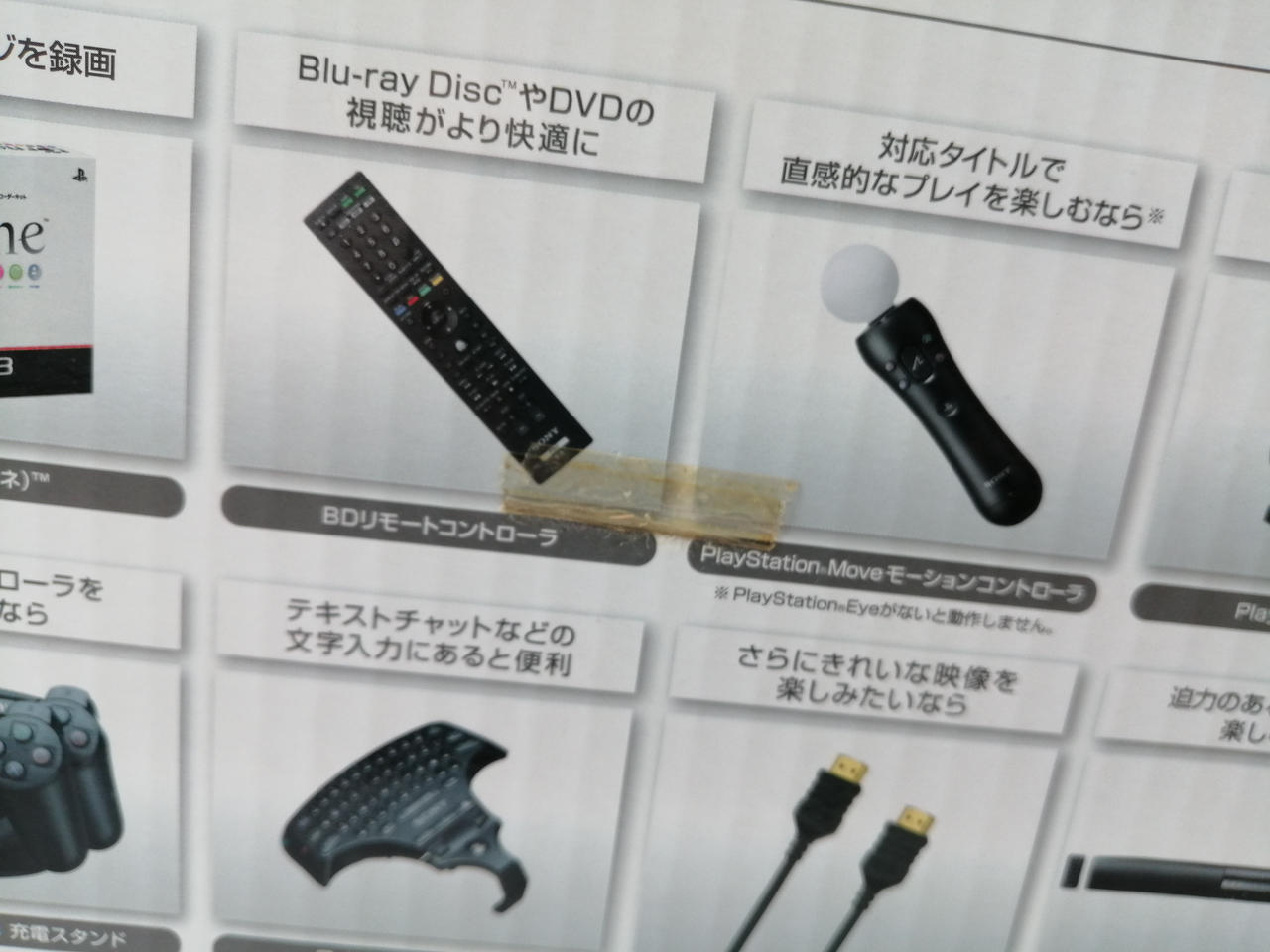 テープ跡あります