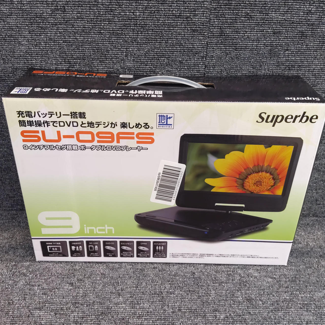 SUPERBE|ポータブルDVDプレーヤー|【ハードオフ公式通販】オフモール