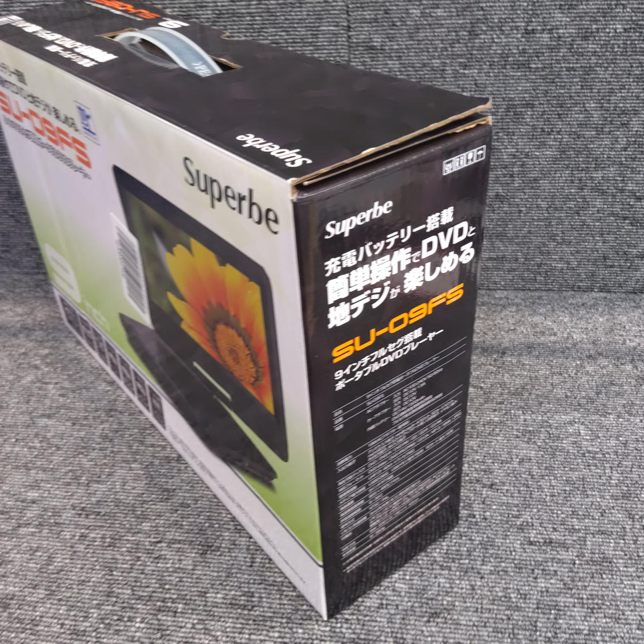 Superbe ポータブルDVDプレーヤー、ポータブルブルーレイプレーヤー SUPERBE|ポータブルDVDプレーヤー|【ハードオフ公式通販】オフモール