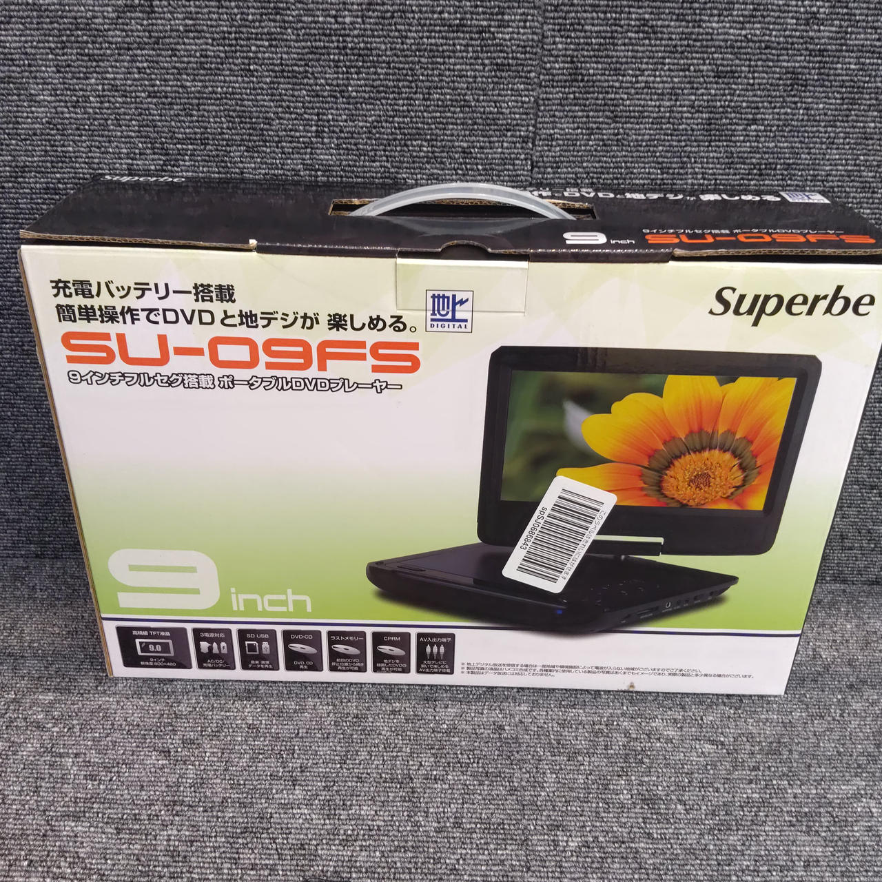 SUPERBE|ポータブルDVDプレーヤー|【ハードオフ公式通販】オフモール