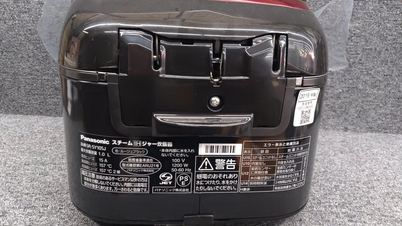 パナソニック(PANASONIC)|炊飯器|HARDOFFオフモール（オフモ