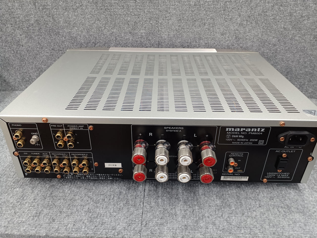 マランツ(MARANTZ)|プリメインアンプ（トランジスター）|HARDOFFオフ