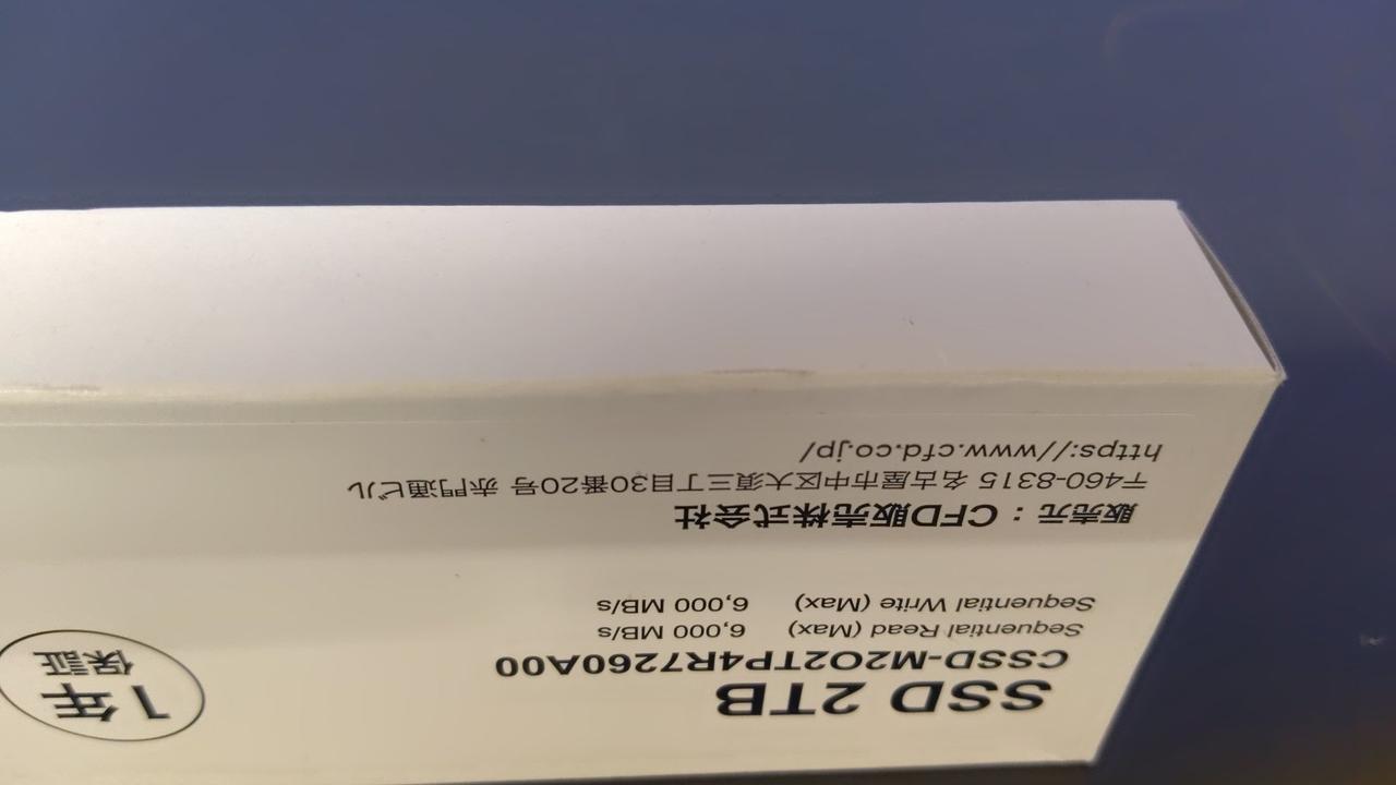 CFD販売(玄人志向)|SSD 2TB M.2|【ハードオフ公式通販】オフモール