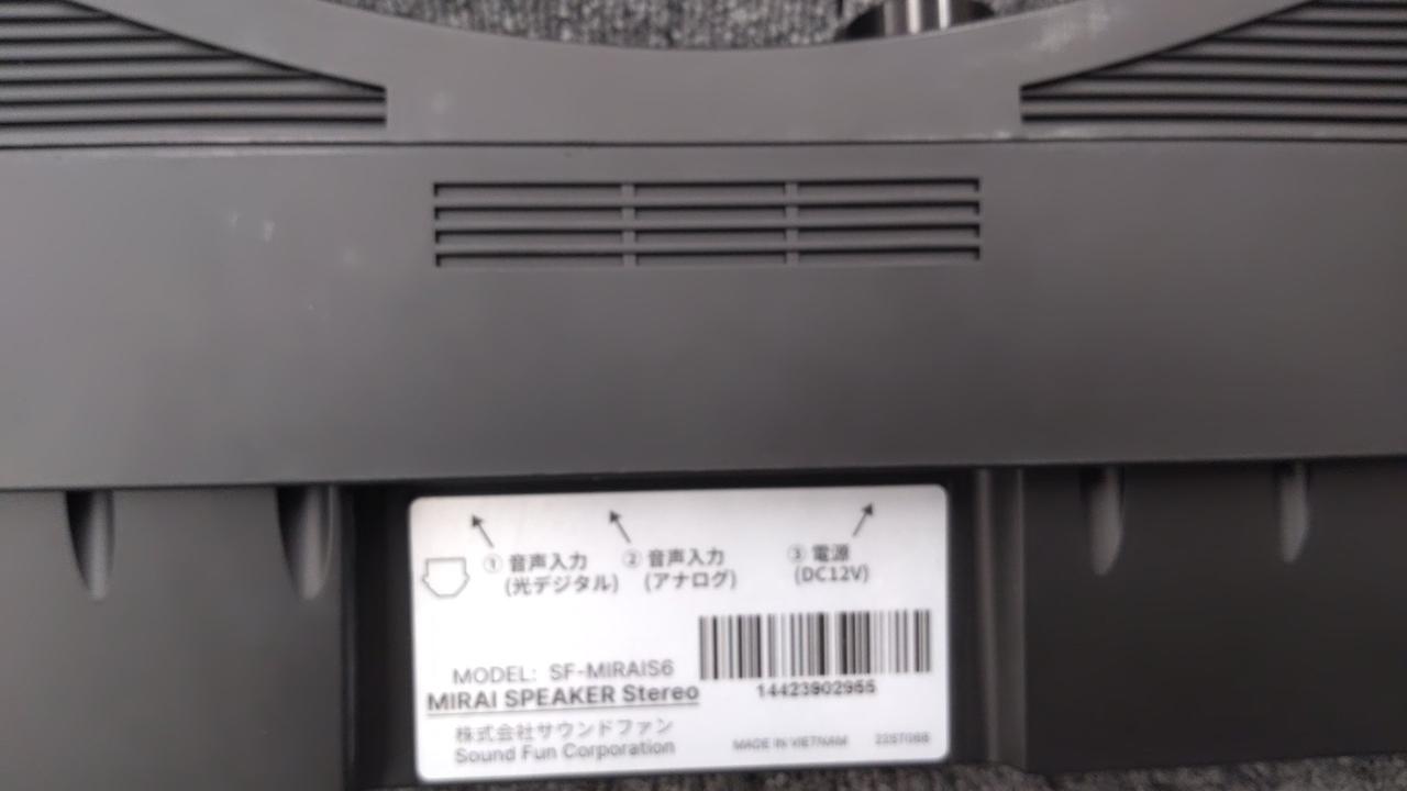 SF-MIRAIS6、サウンドファン サウンドファン|TVスピーカー|【ハードオフ公式通販】オフモール