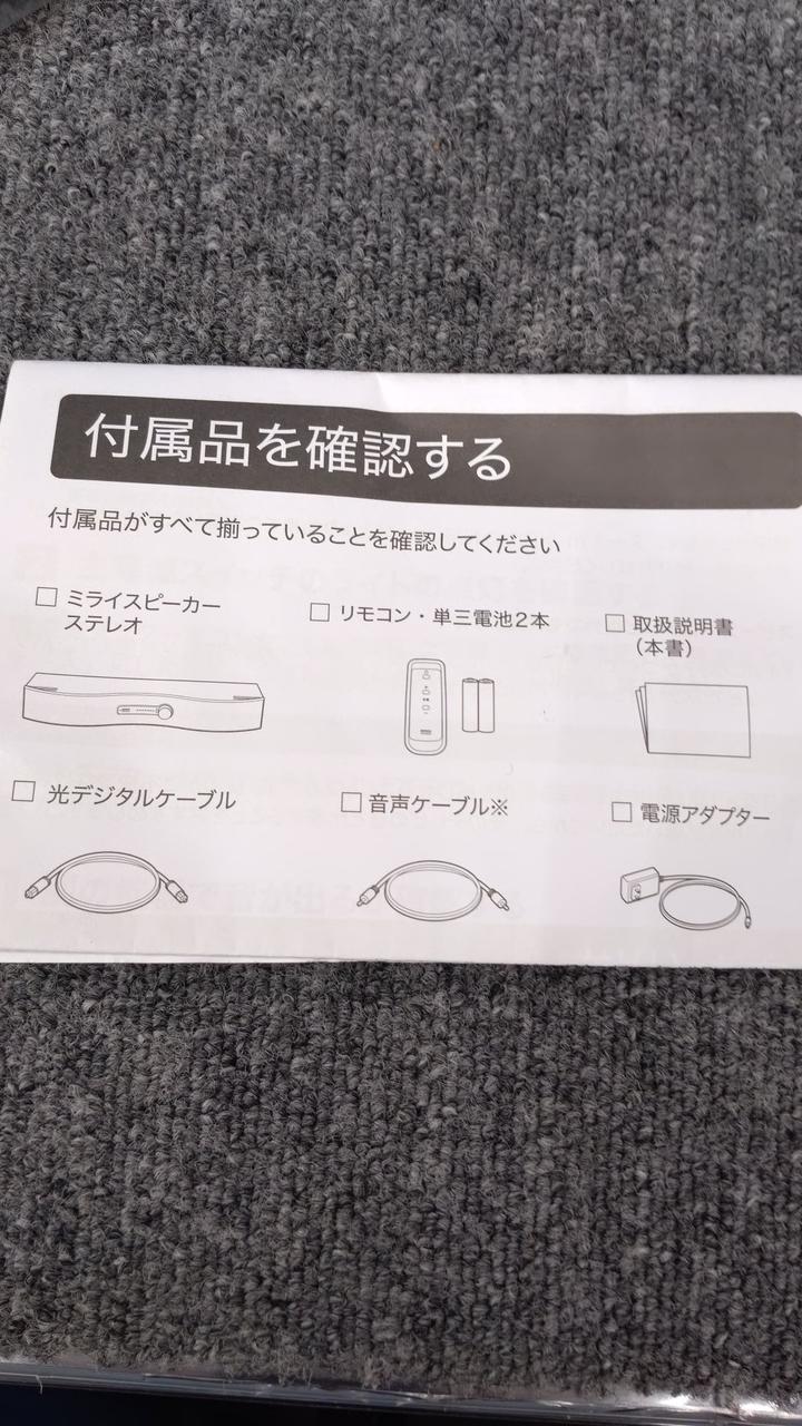 サウンドファン|TVスピーカー|【ハードオフ公式通販】オフモール