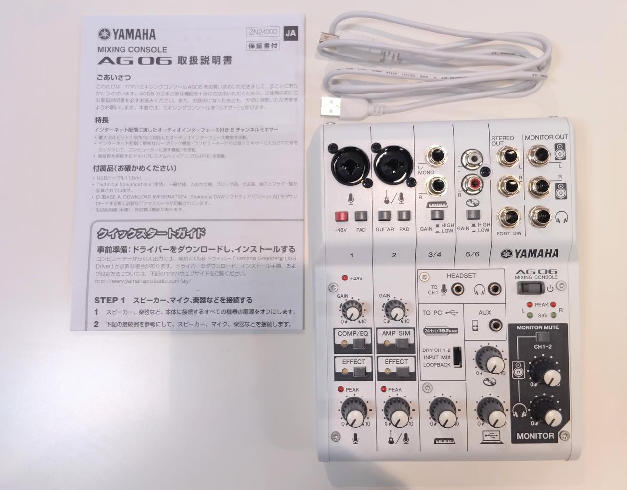 YAMAHA|ミキサー|【ハードオフ公式通販】オフモール|1011310000003179