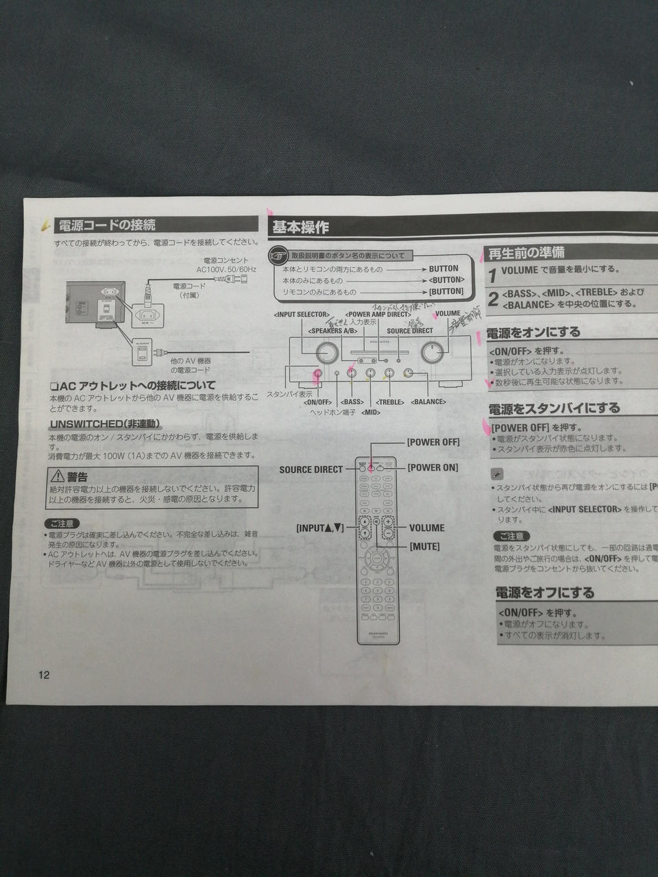 文字と色ペンでチェックが書かれています