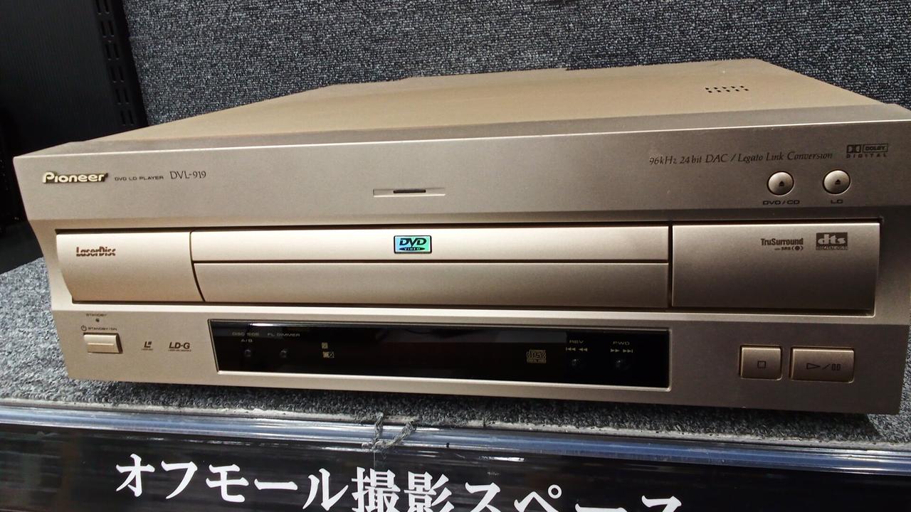 PIONEER|DVD/LDプレーヤー|【ハードオフ公式通販】オフモール