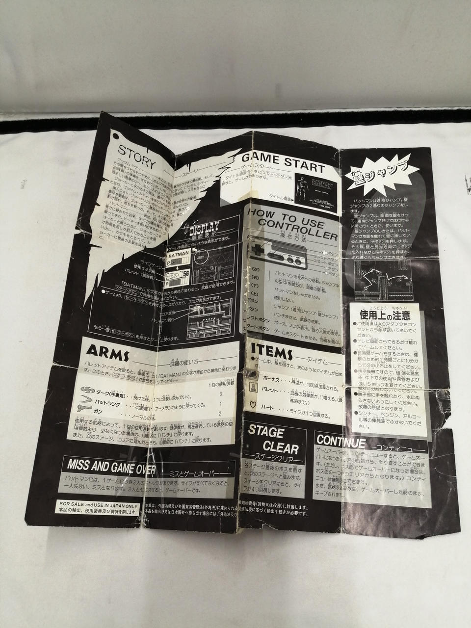 説明書傷みあり