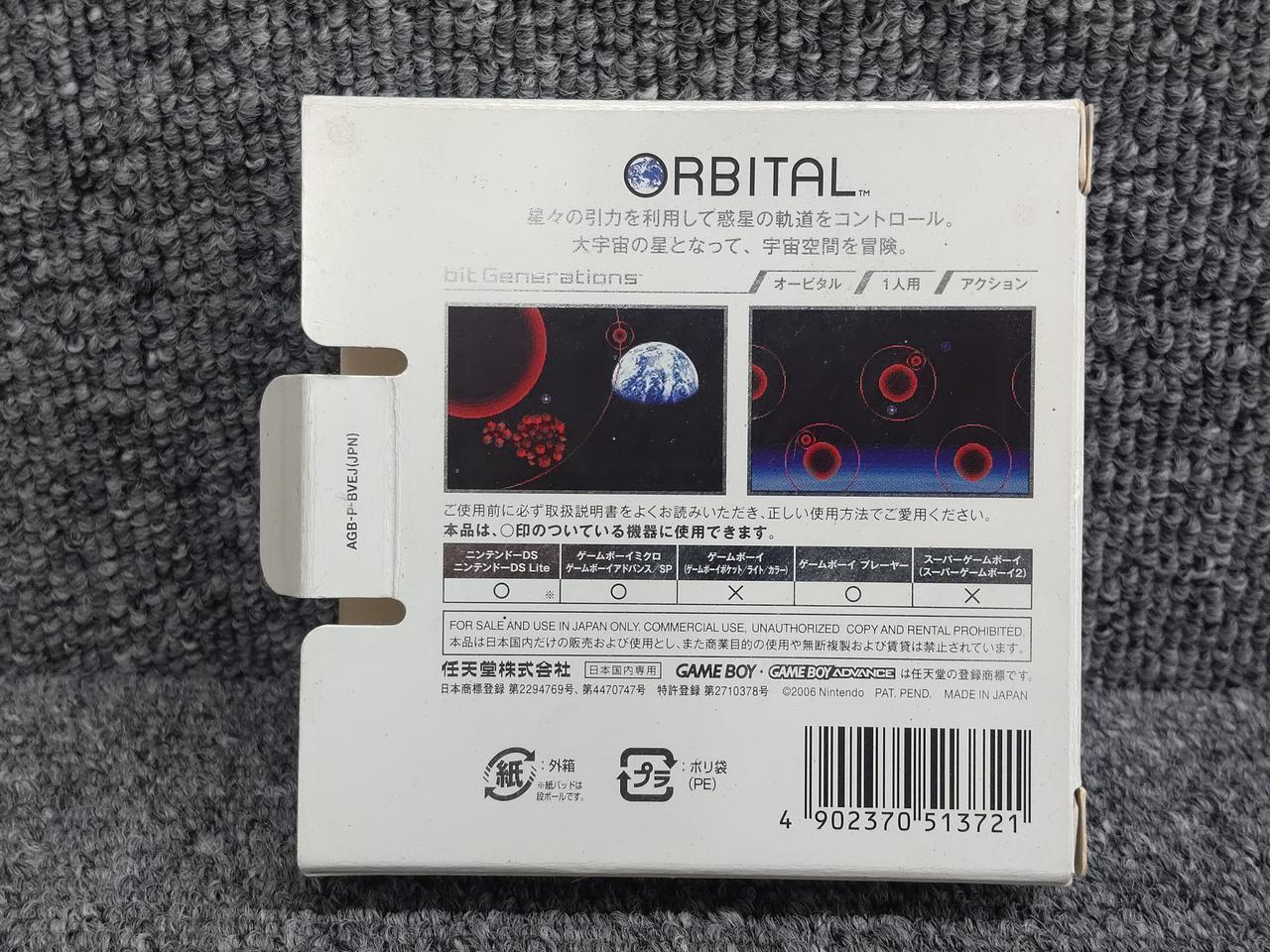 NINTENDO|GBAソフト|【ハードオフ公式通販】オフモール|1011370000002036
