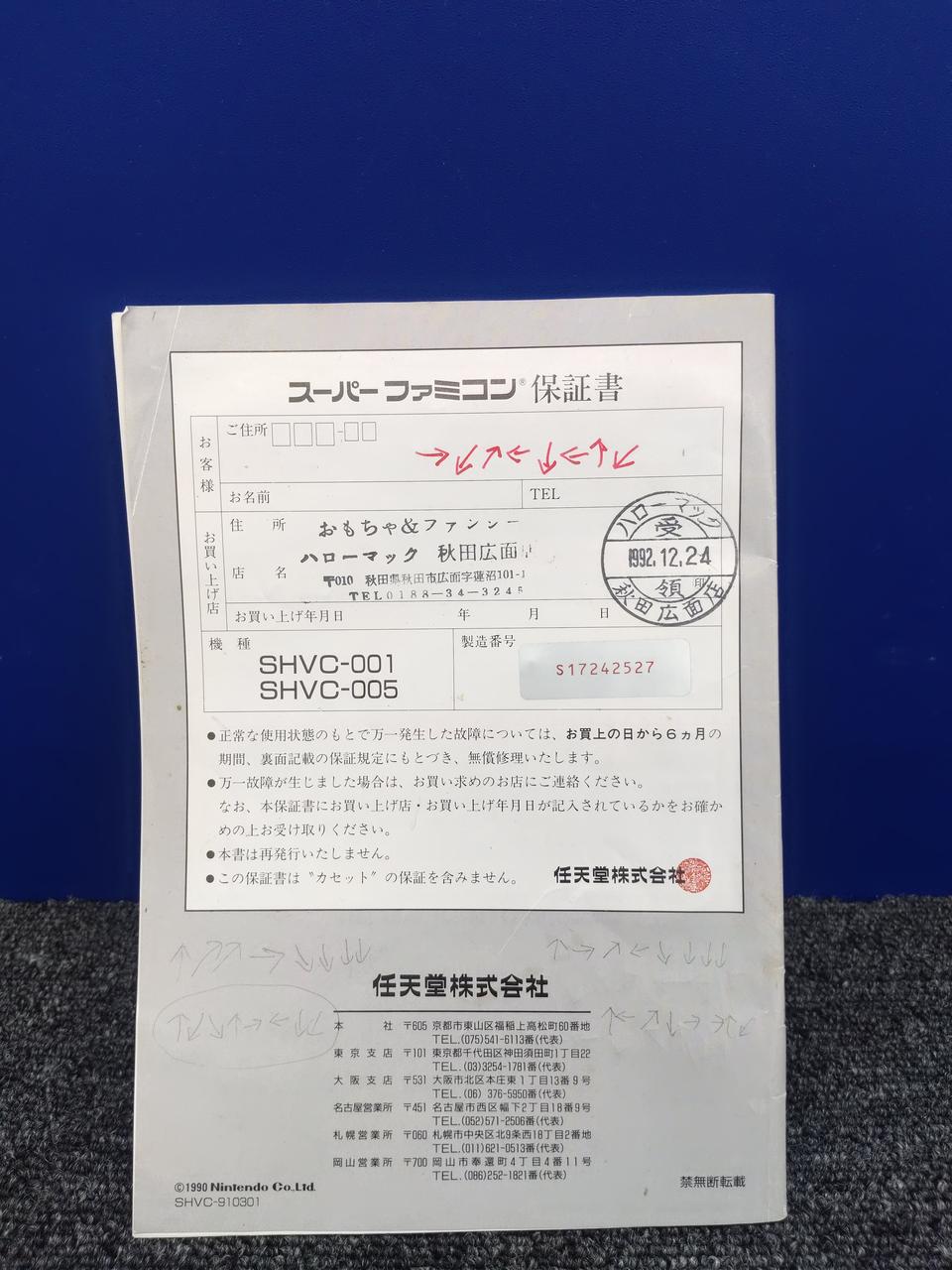 説明書に書き込みあります。