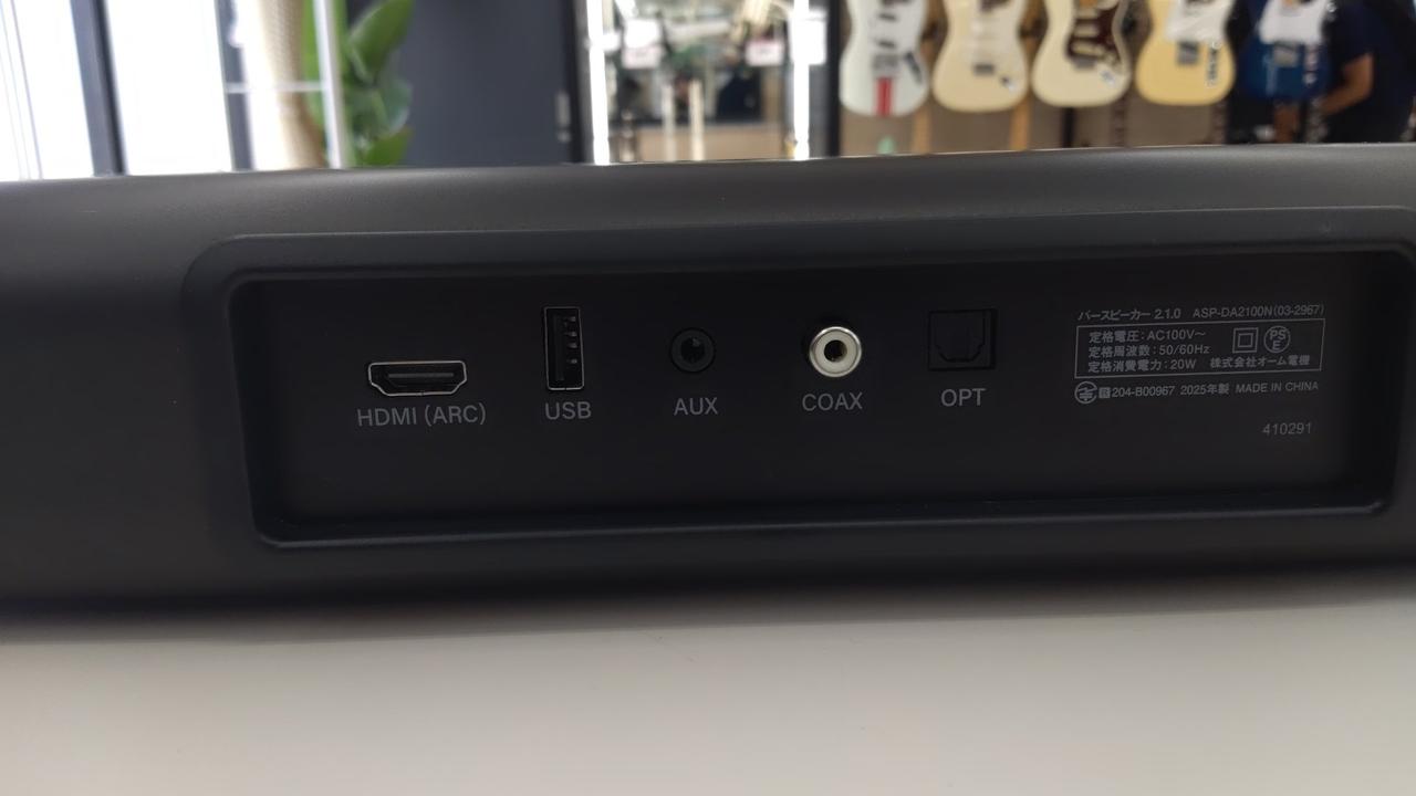 SOUND SHACK|サウンドバー|【ハードオフ公式通販】オフモール