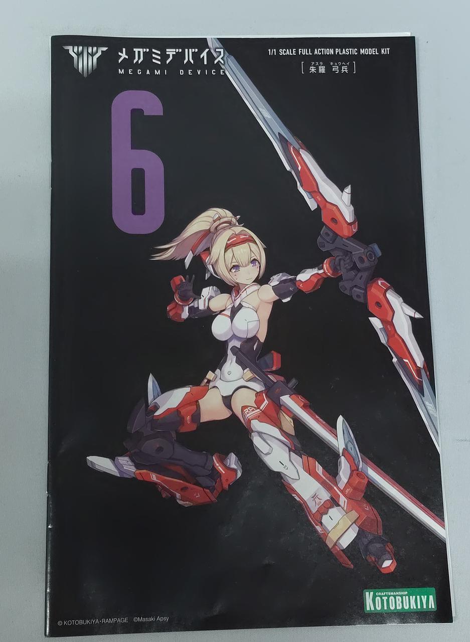 説明書