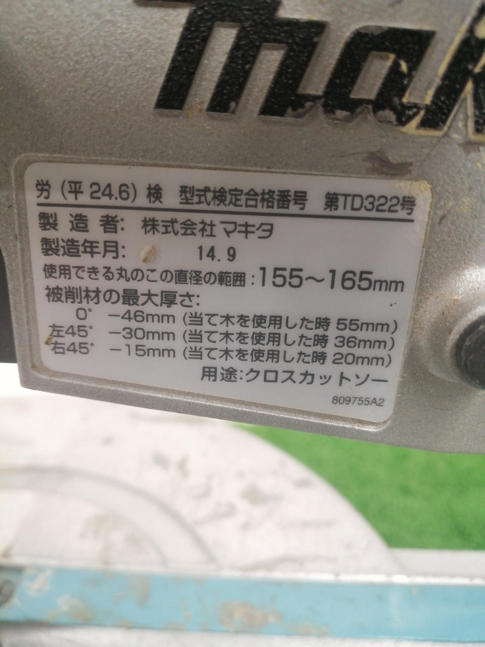 マキタ(MAKITA)|スライドマルノコ|HARDOFFオフモール(オフモ マキタ(MAKITA)|スライドマルノコ|HARDOFFオフモール(オフモ