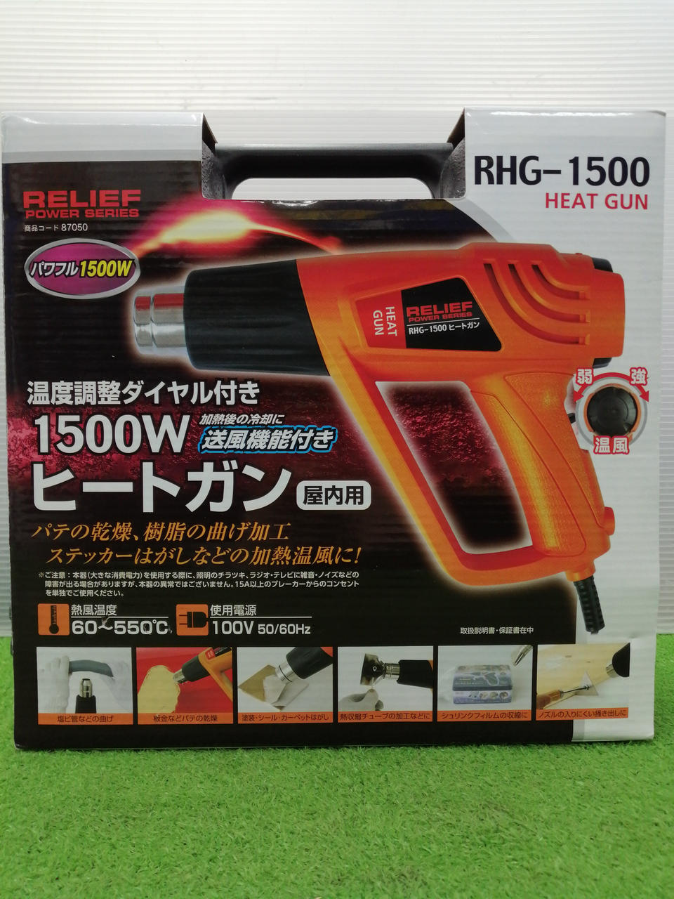 ヒートガン RHG-1500 イチネンアクセス RELIEF(リリーフ) 電動工具
