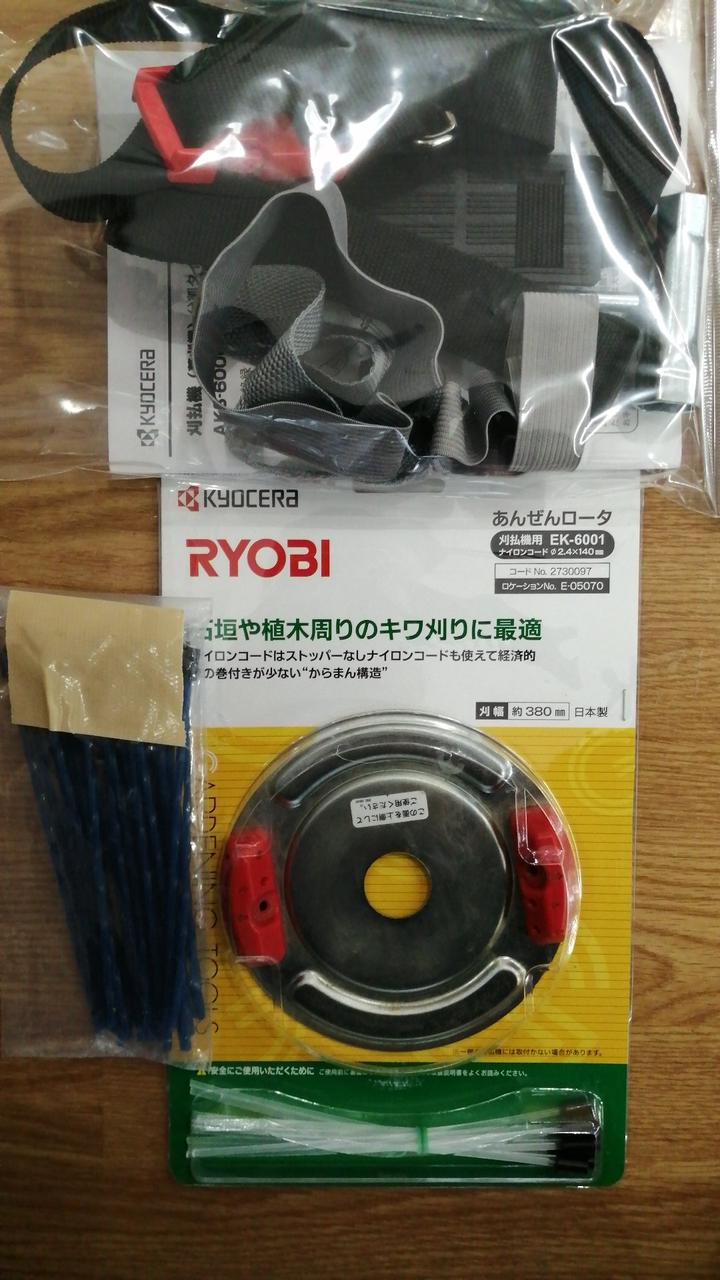 その他 akairo KYOCERA|刈払機|HARDOFFオフモール(オフモ)|1130010000021529