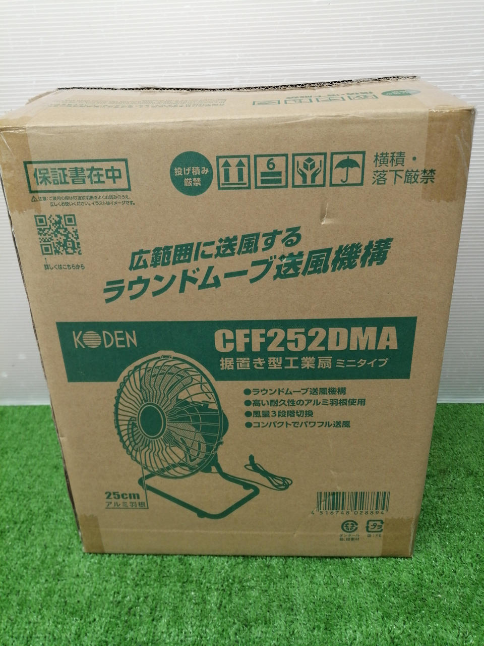 広電|据え置き型工業扇|HARDOFFオフモール（オフモ