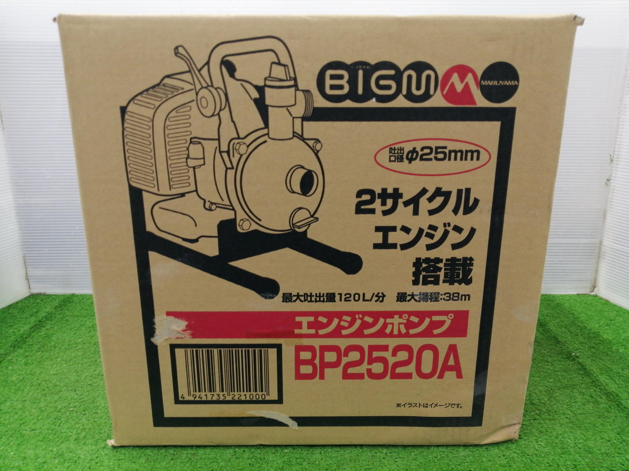 丸山製作所|エンジンポンプ|HARDOFFオフモール（オフモ）|1130010000022365