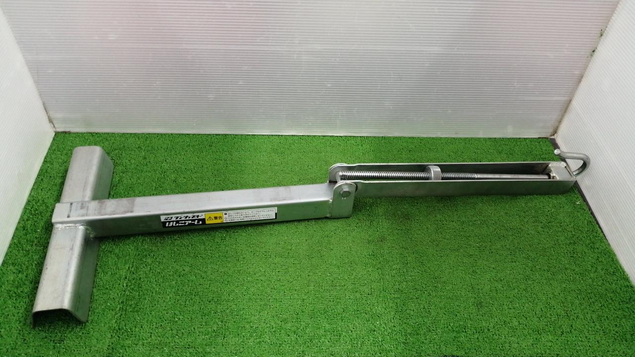 はしこ ワン・ツー・スリー|はしごアーム(旧タイプ）|HARDOFFオフモール