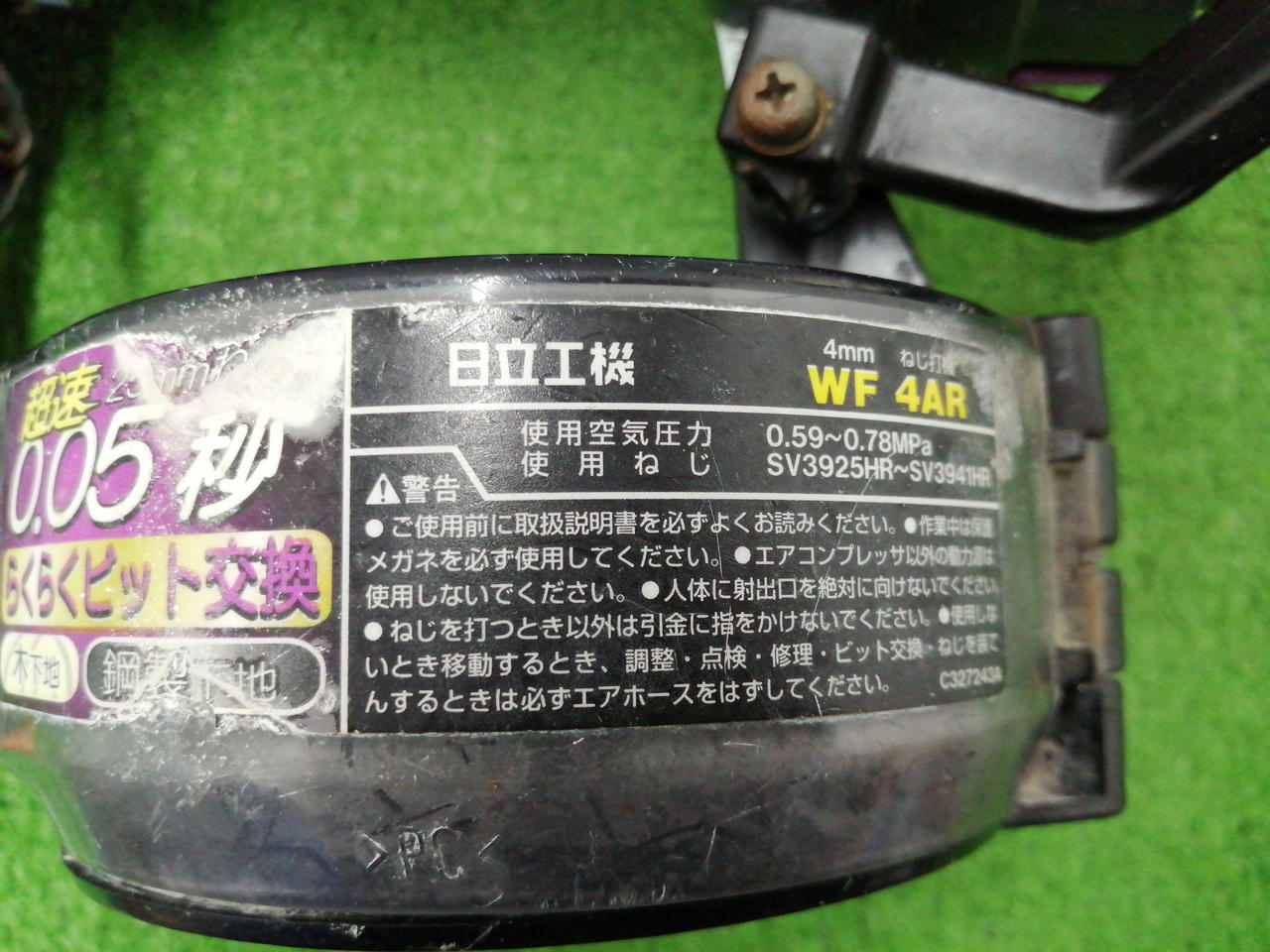 【サボ　愛称板】（表）ときわ TOKIWA（裏）ひたち HITACHI サボ 愛称板】（表）ときわ TOKIWA（裏）ひたち HITACHI - メルカリ