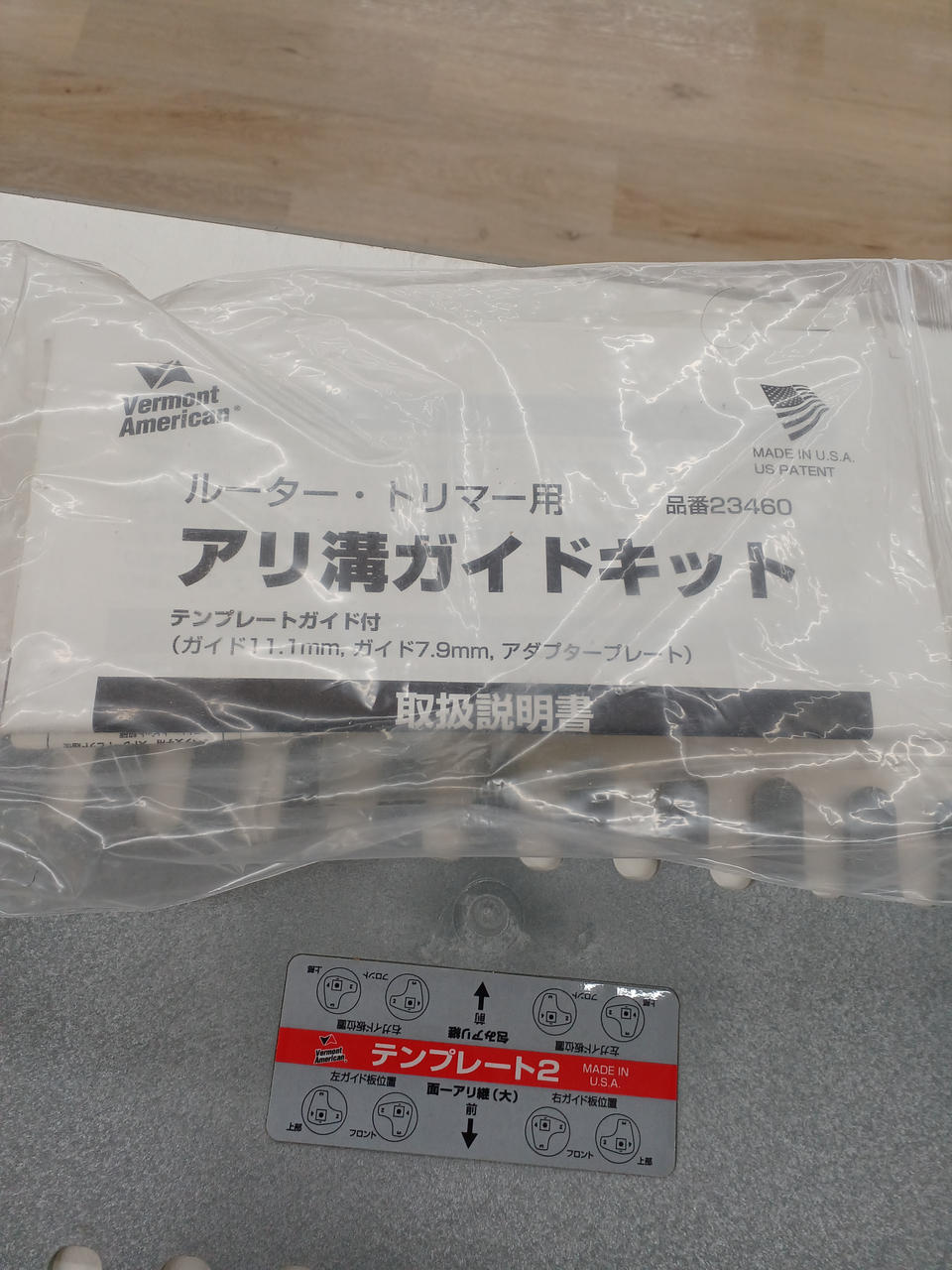 VERMONT AMERICAN|アリ溝ガイドキット|HARDOFFオフモール（オフモ