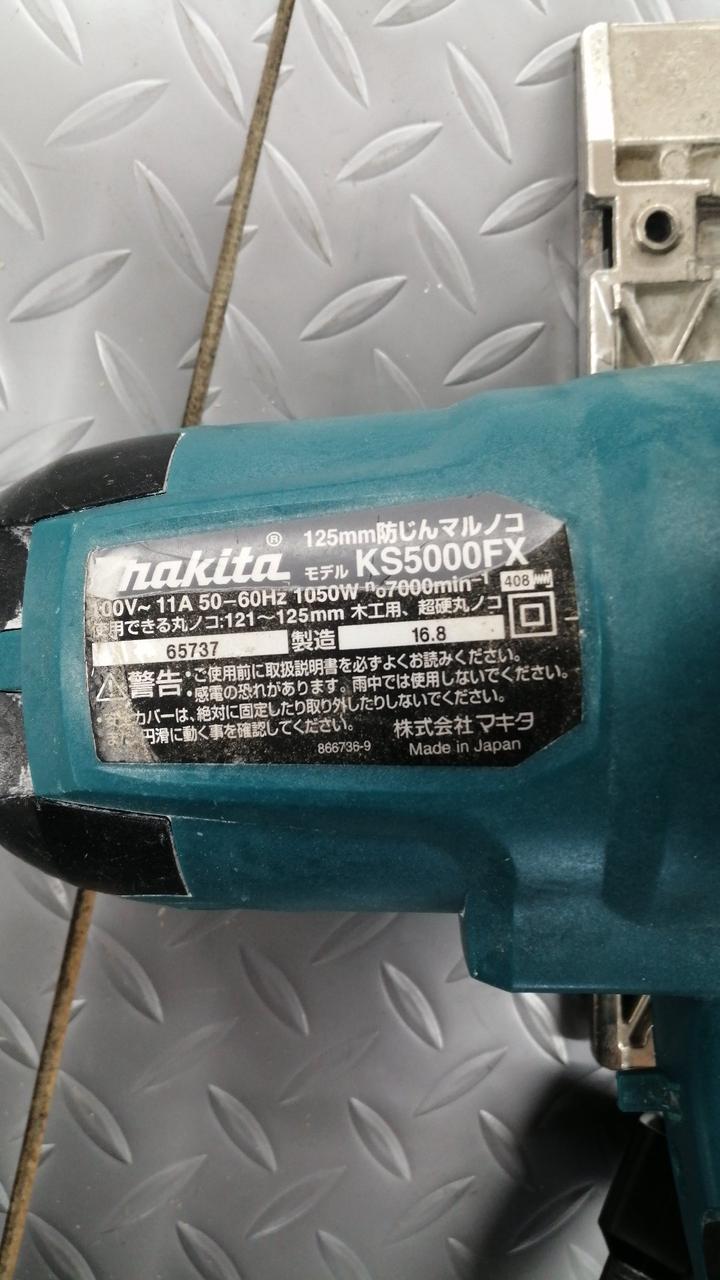 Makita - makita 防じんマルノコ　ユイナイ Makita - makita 防じんマルノコ ユイナイ 防じんマルノコ