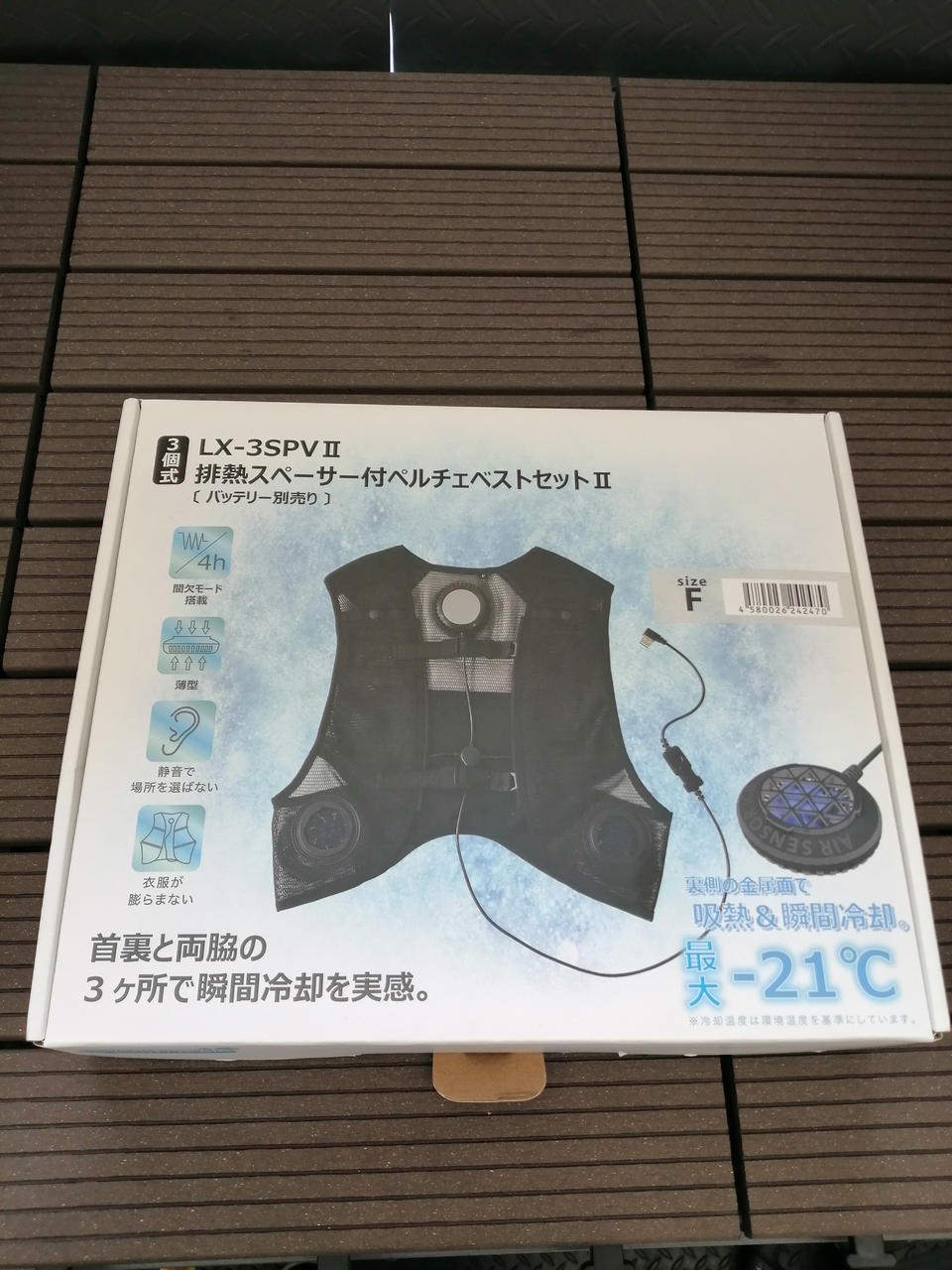 LX-3SPV II クールベストセット アイトス ペルチェベスト LX-3SPV LX