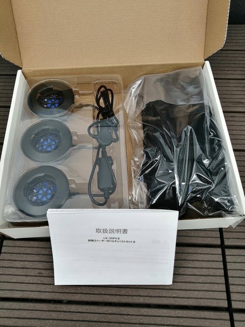 LX-3SPV II クールベストセット アイトス|ペルチェベスト|HARDOFFオフ