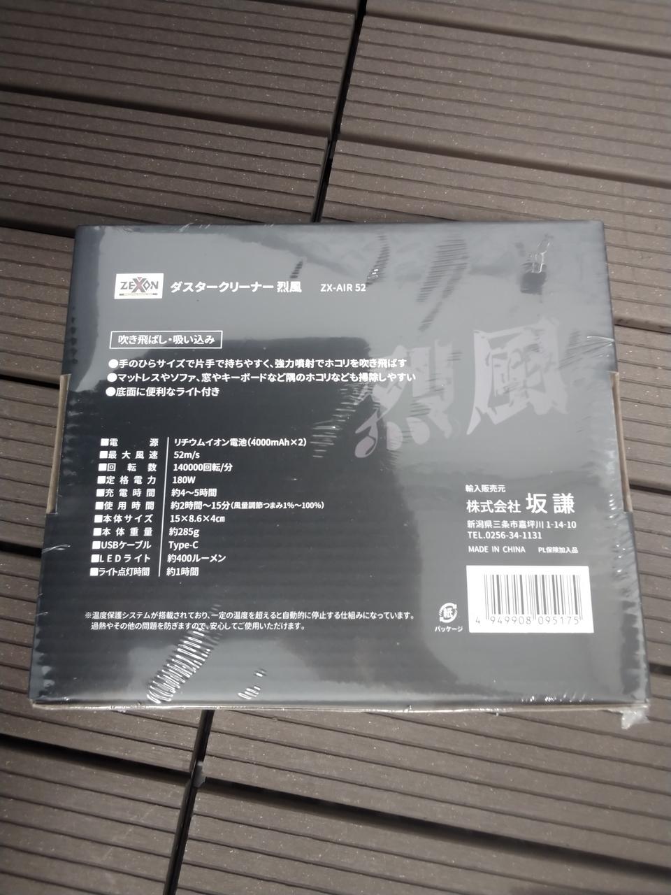 ZEXON|ダスタークリーナー|HARDOFFオフモール（オフモ