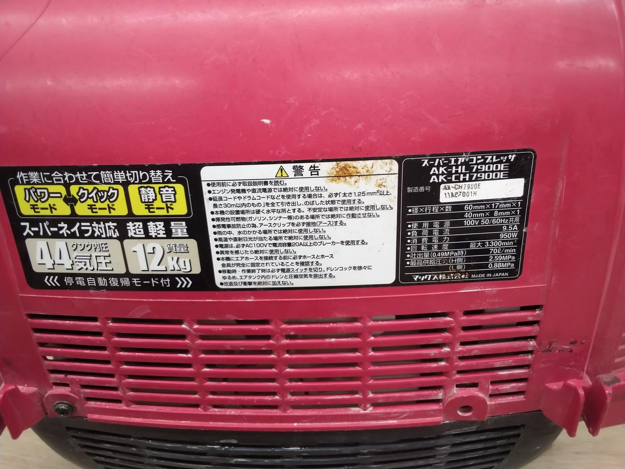 ◆専用◆ マックス(MAX)|エアーコンプレッサ|HARDOFFオフモール(オフモ