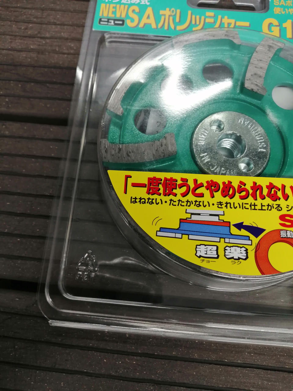 TUBOMAN SAポリッシャー img56667772.jpg