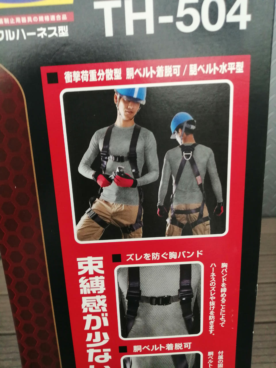 TSUYORON フルハーネス型　TH-504 TH-504-OT-DG-M-JAN-BX フルハーネス型墜落制止用器具 黒影