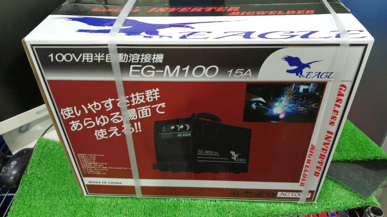 セイビ(SEIBI) 100V用電気溶接機 EAGLEシリーズ EG-M100 成美溶接機 EG 