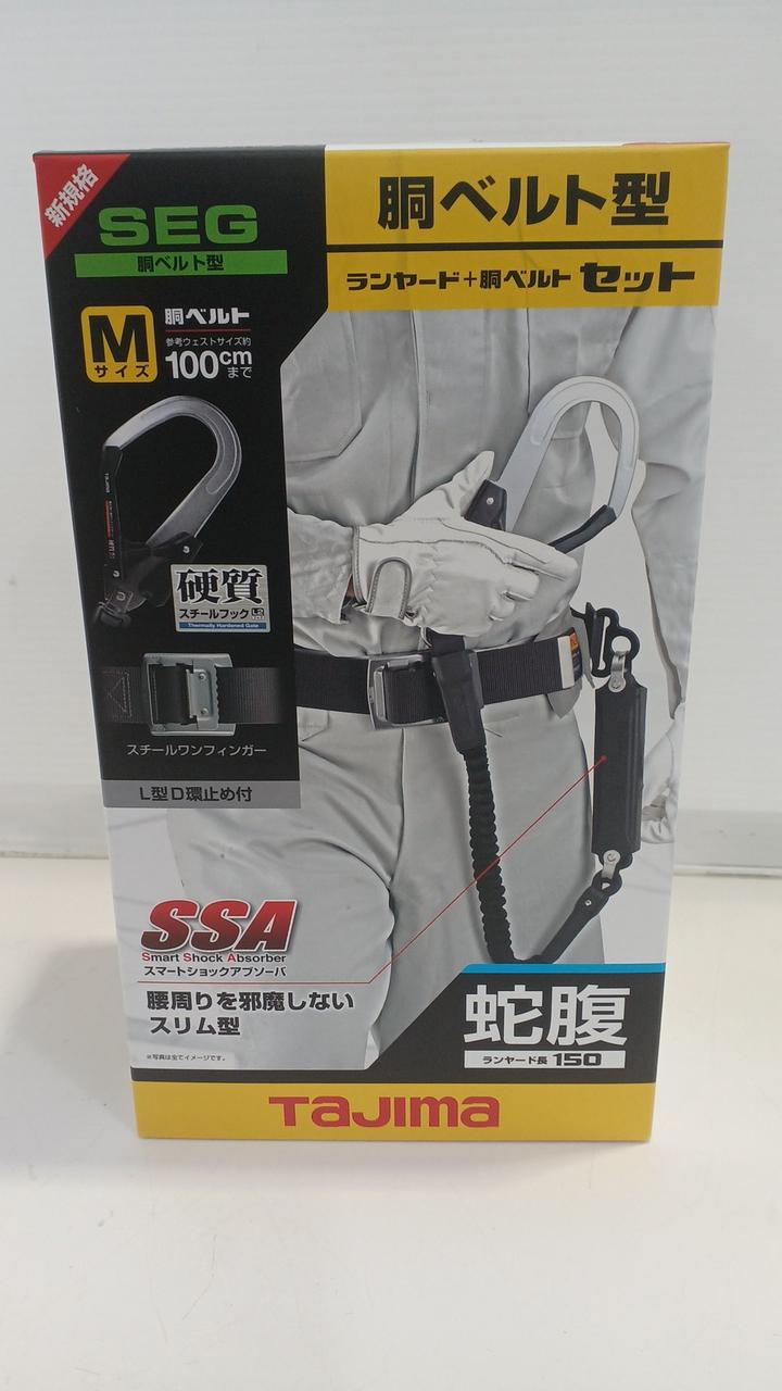 TAJIMA|胴ベルト型ランヤード|HARDOFFオフモール（オフモ