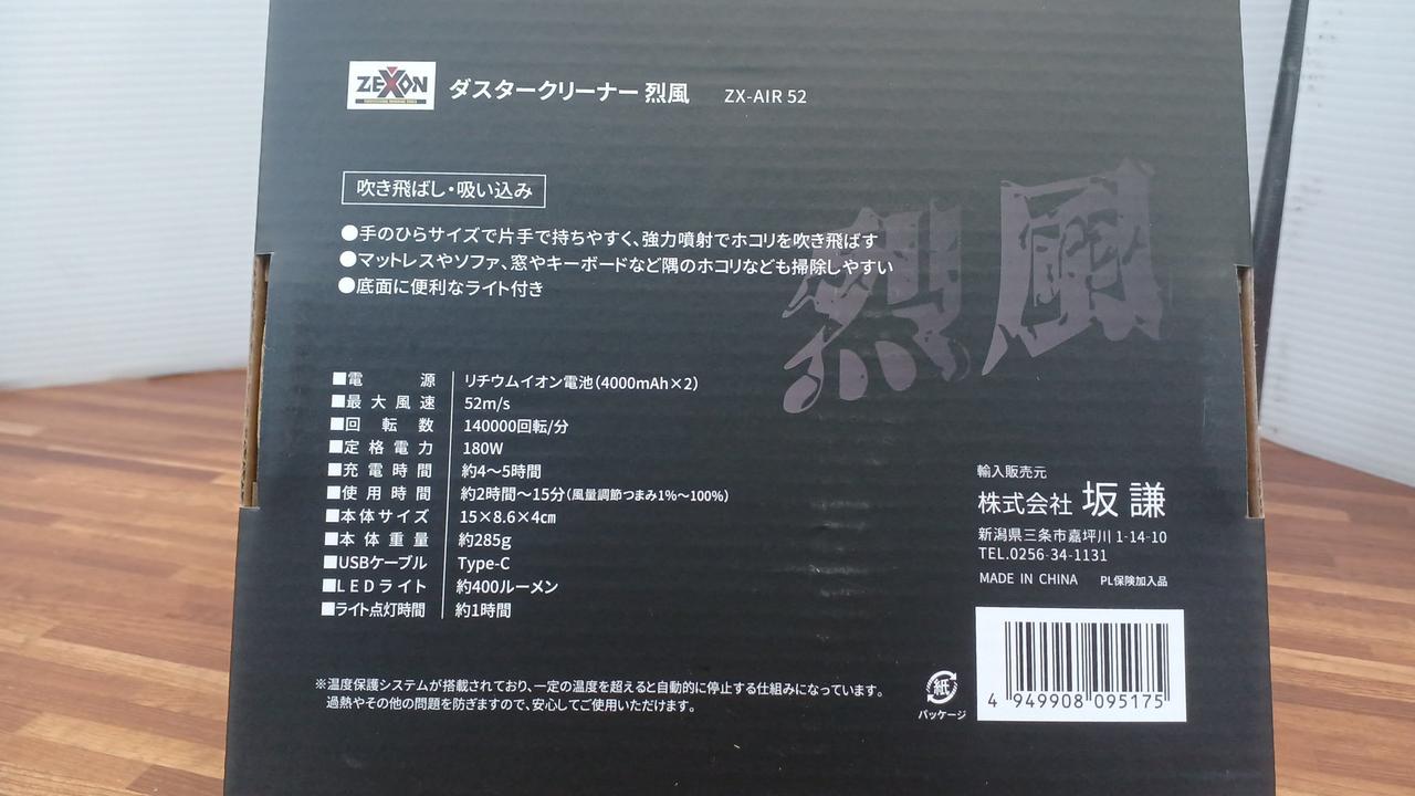 ゼクソン|ダストクリーナー|HARDOFFオフモール（オフモ）|1130030000010398