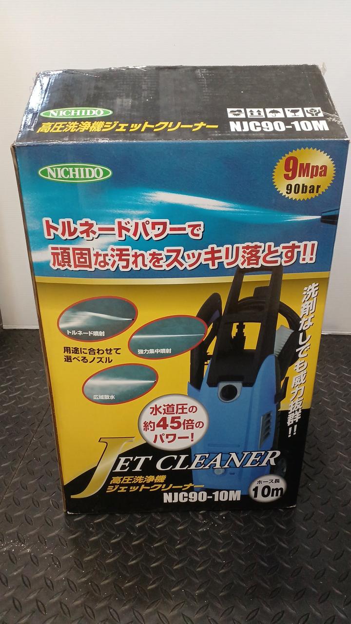 日動 高圧洗浄機 NJC90-10M 日動工業株式会社｜高圧洗浄機 ジェット